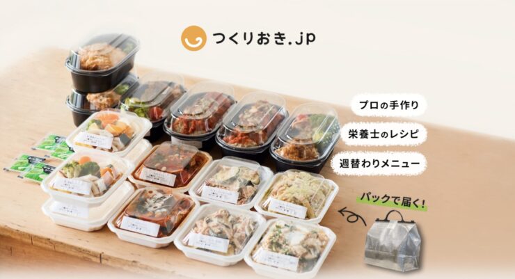 つくりおき.jp　トップページ